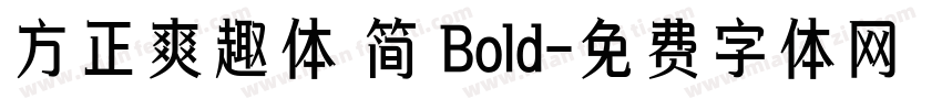 方正爽趣体 简 Bold字体转换